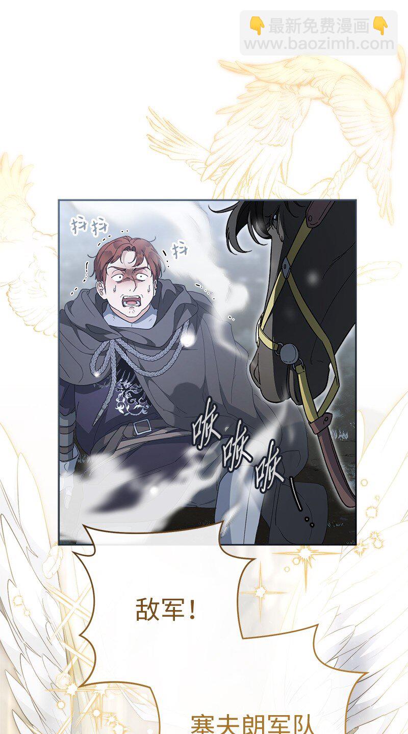 82 圣骑士团(1/2)-第84话