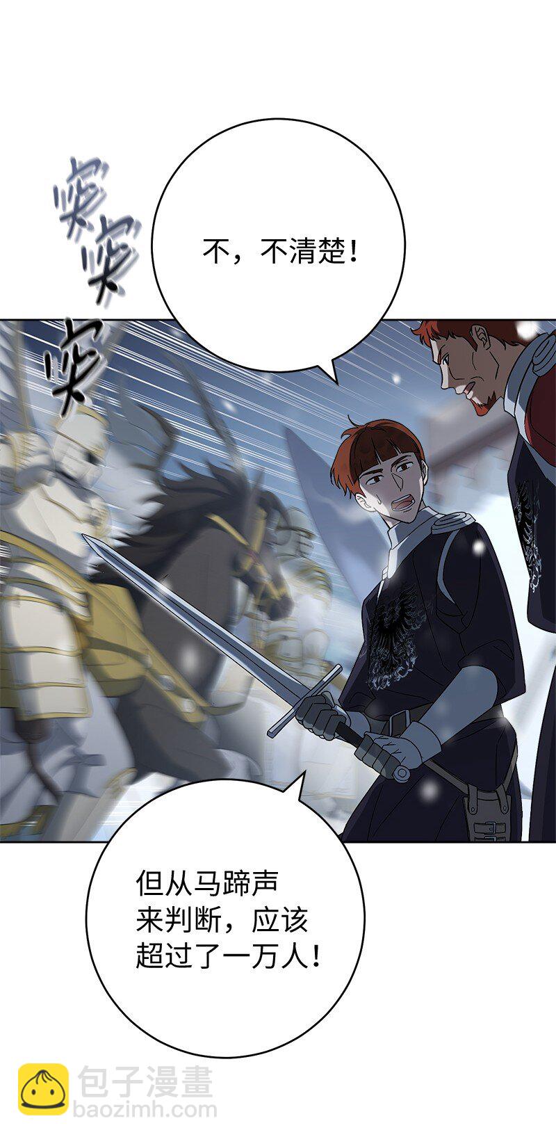 82 圣骑士团(1/2)-第84话