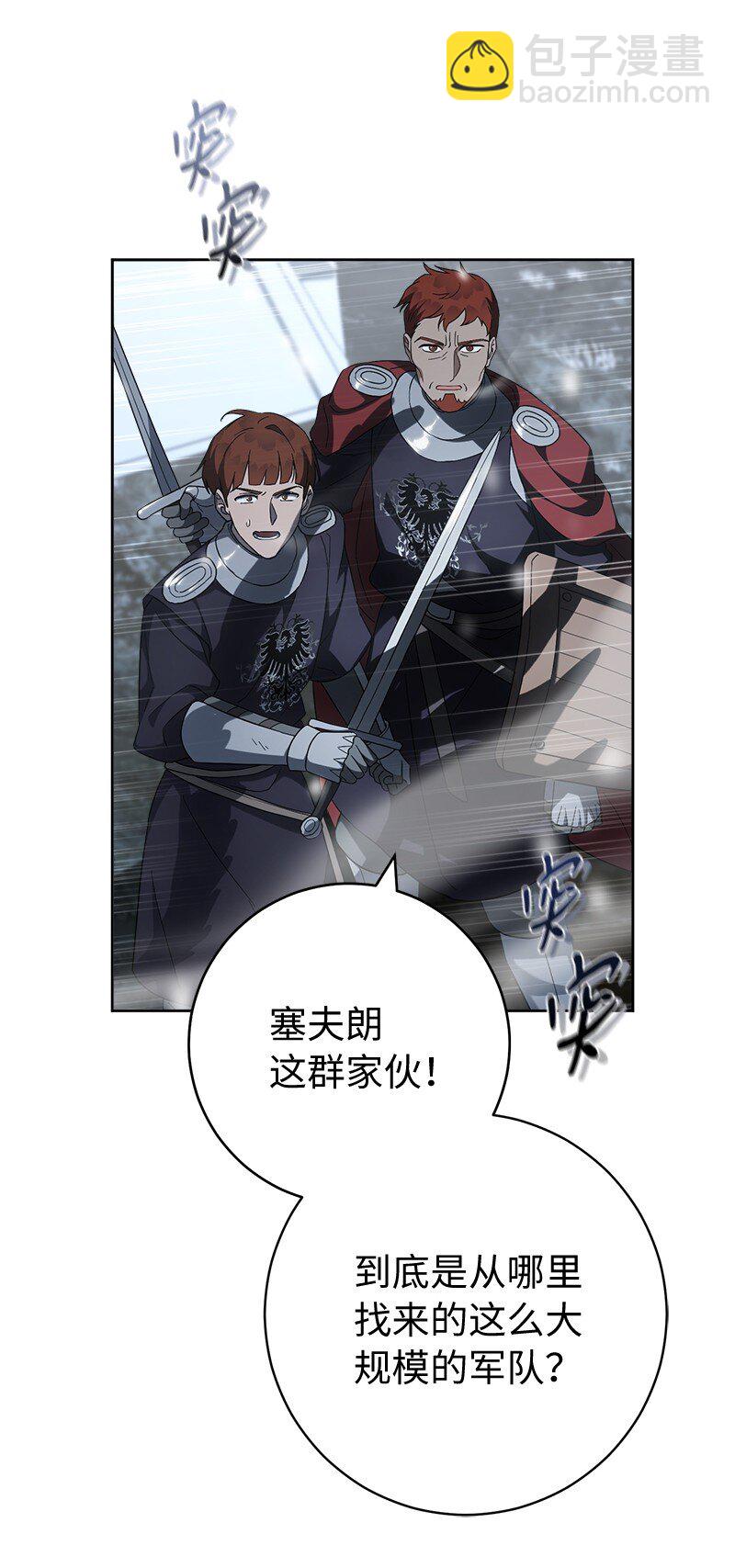 82 圣骑士团(1/2)-第84话