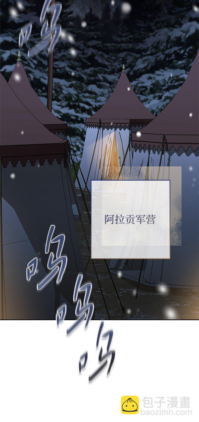 82 圣骑士团(1/2)-第84话