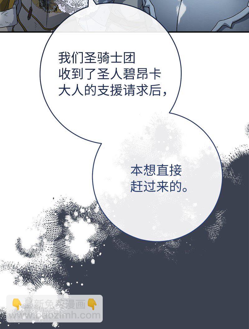 82 圣骑士团(1/2)-第84话