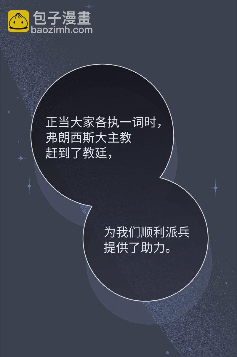 82 圣骑士团(1/2)-第84话