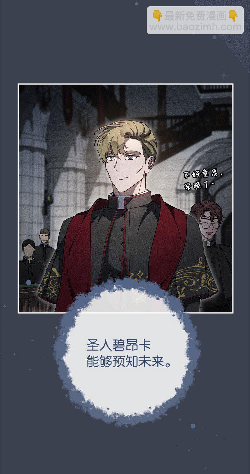 82 圣骑士团(1/2)-第84话