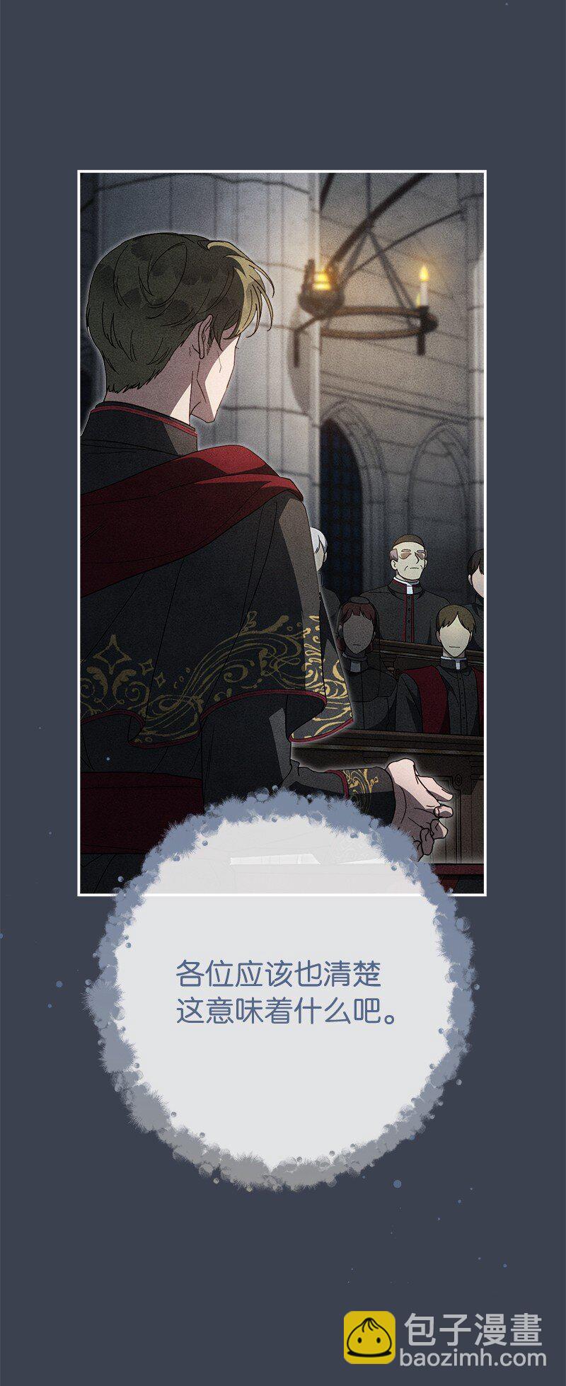 82 圣骑士团(1/2)-第84话