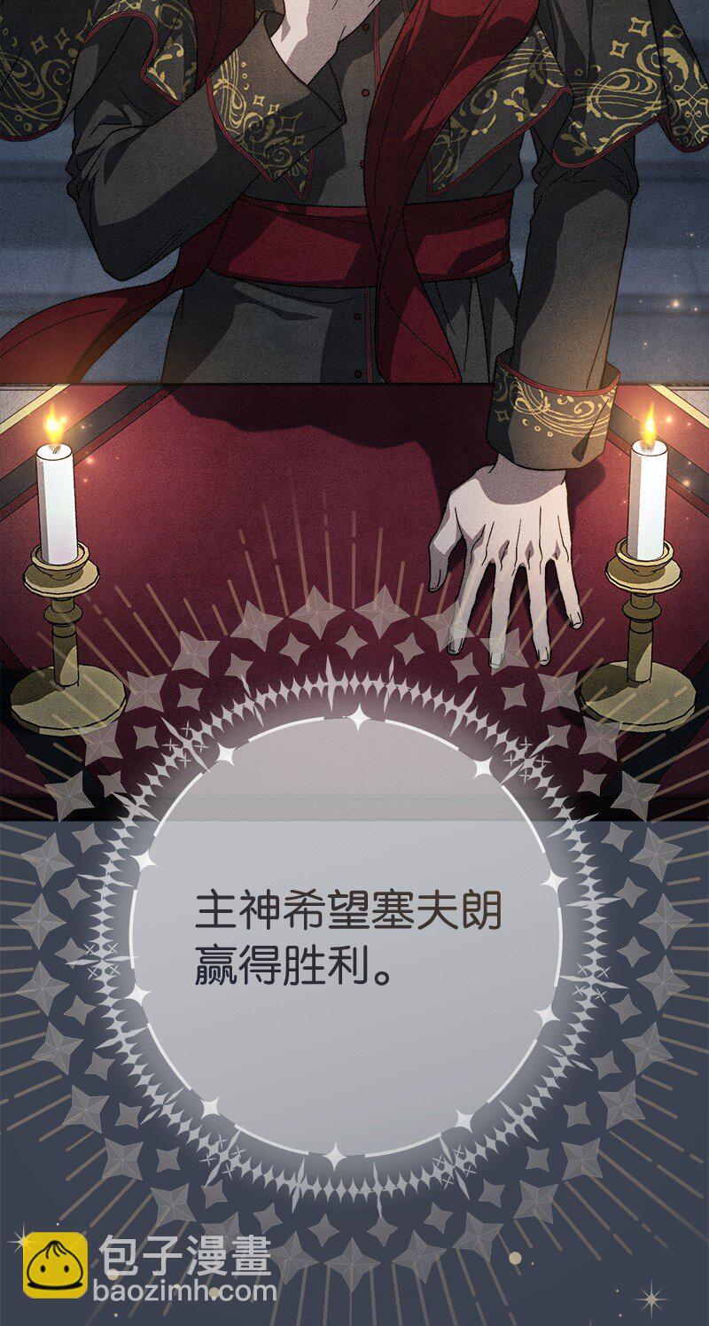 82 圣骑士团(1/2)-第84话