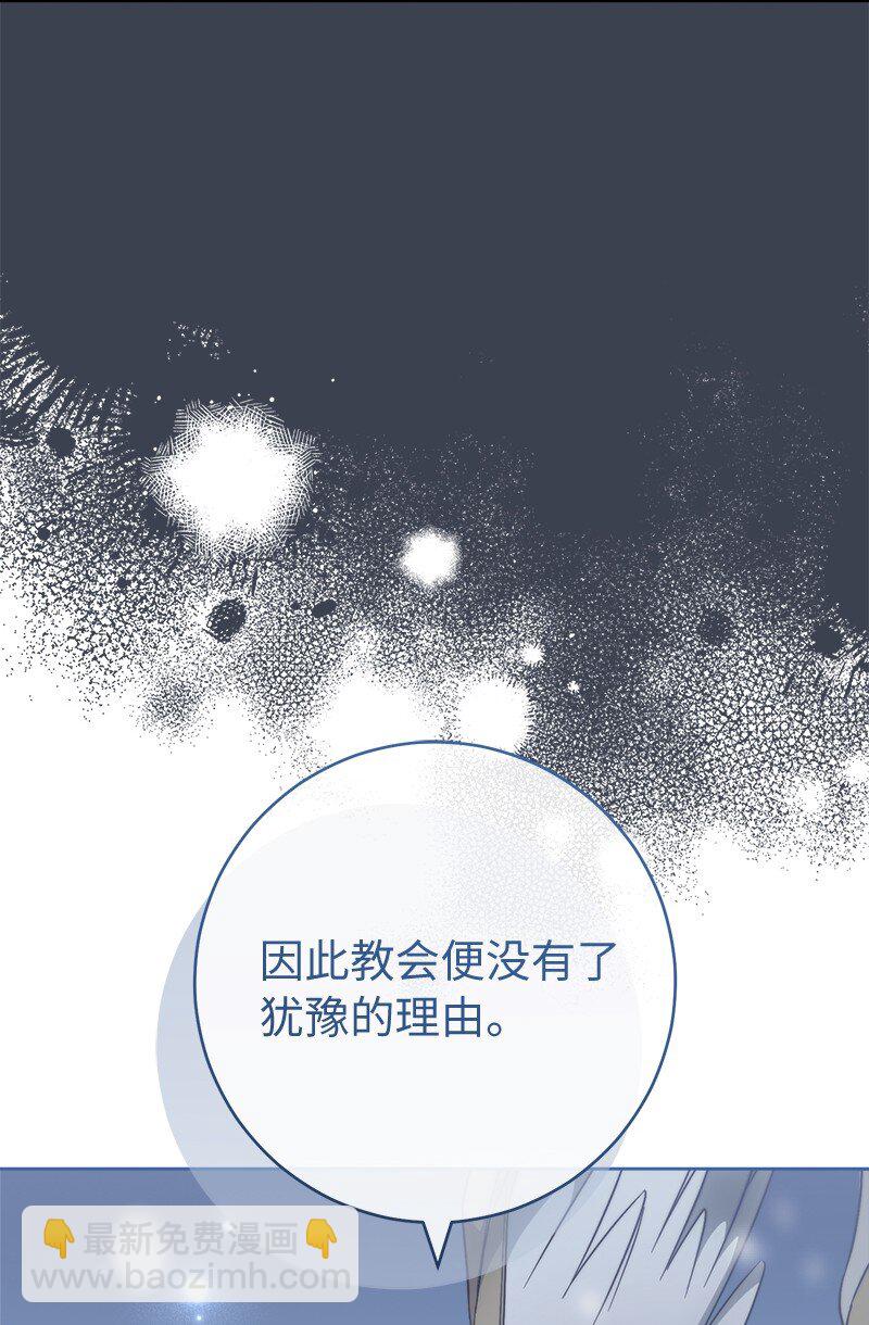 82 圣骑士团(1/2)-第84话