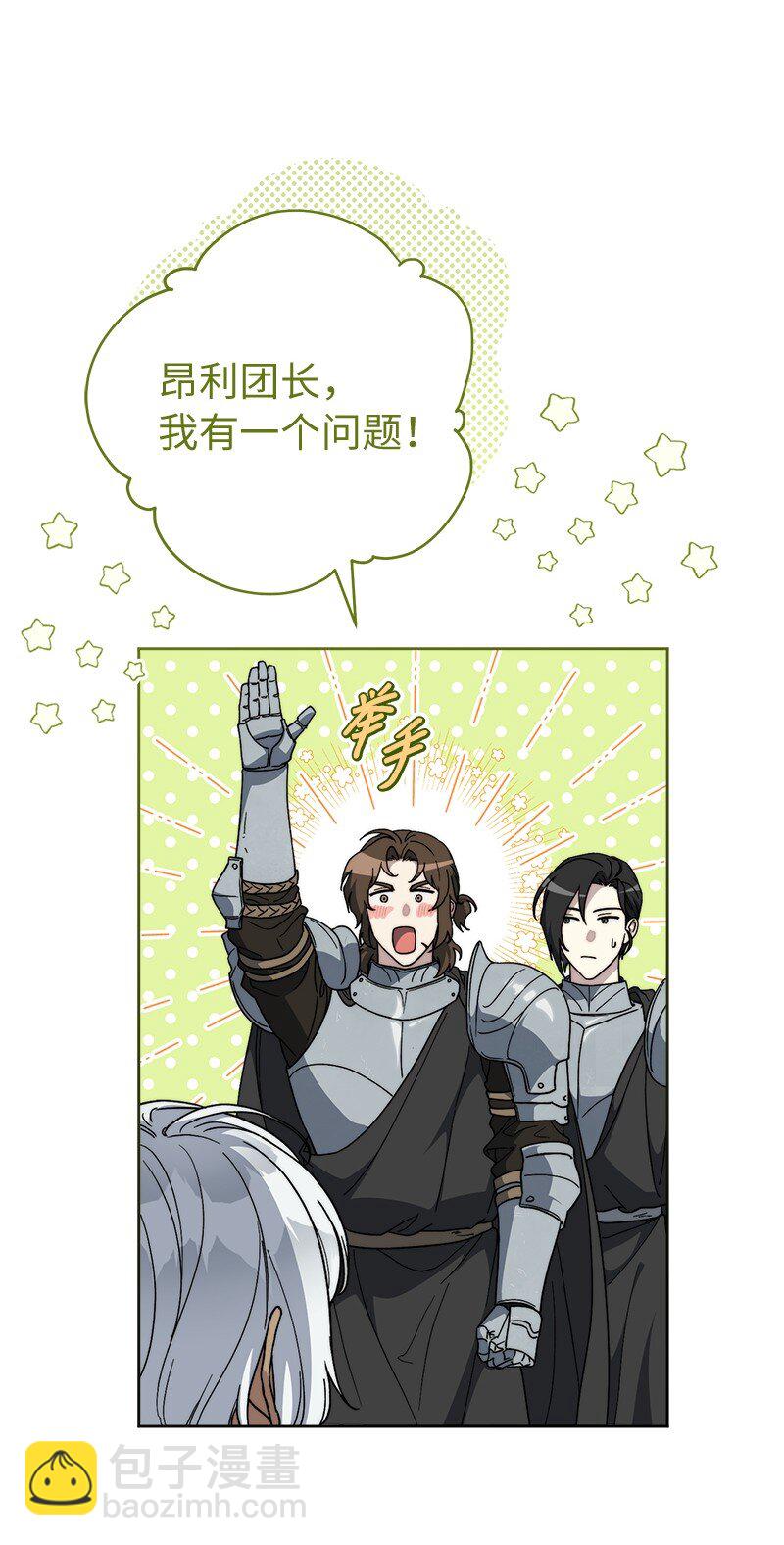 82 圣骑士团(1/2)-第84话