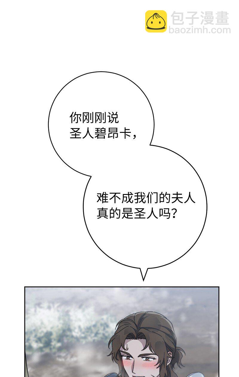 82 圣骑士团(1/2)-第84话