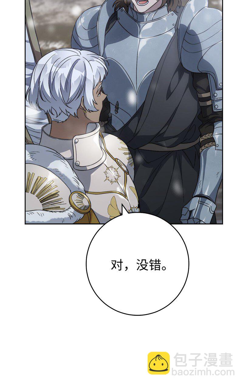 82 圣骑士团(1/2)-第84话