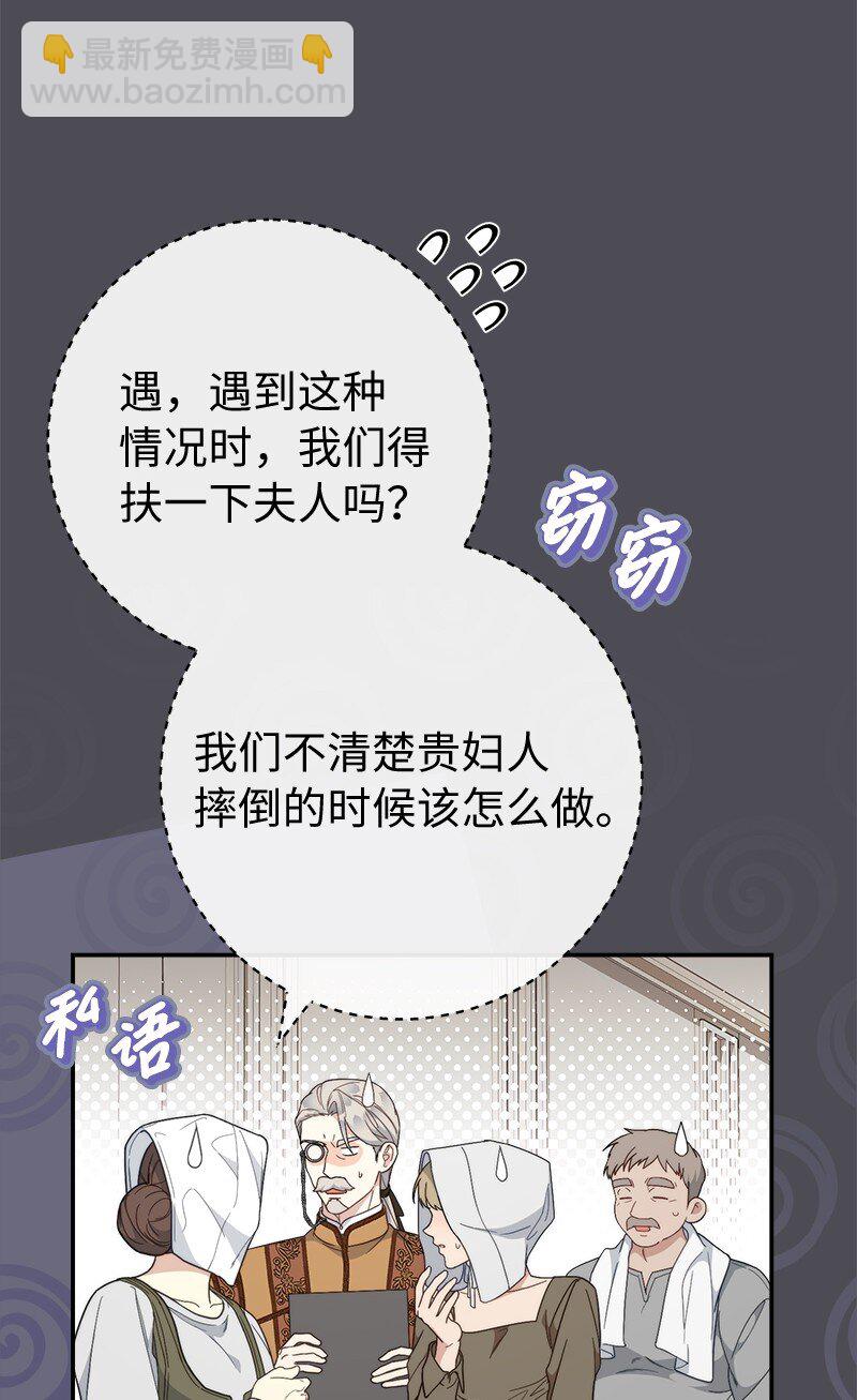 84 文森特的劝导(1/3)-第86话