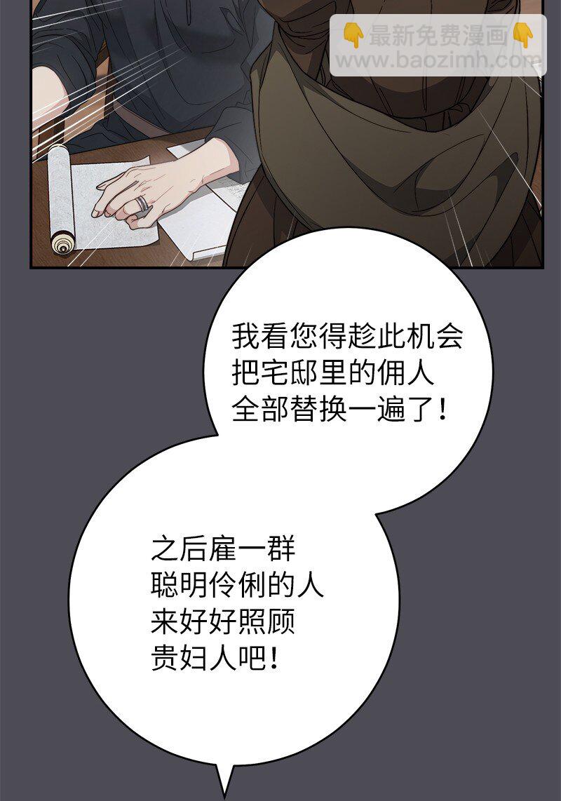 84 文森特的劝导(1/3)-第86话