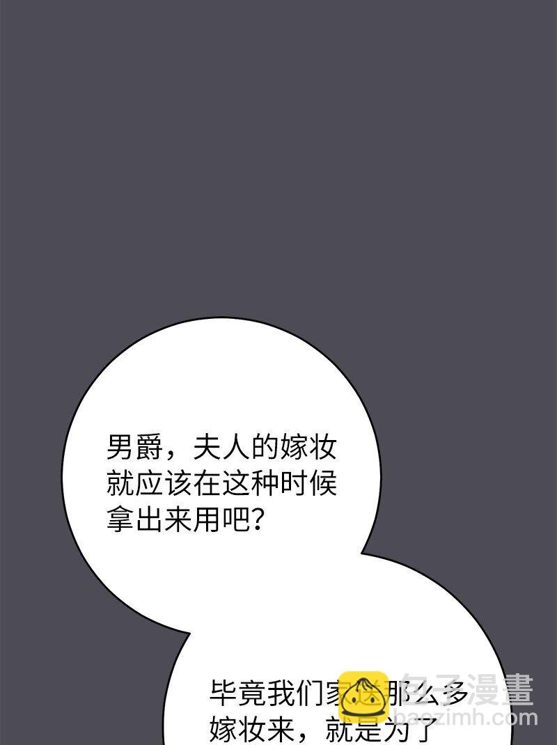 84 文森特的劝导(1/3)-第86话