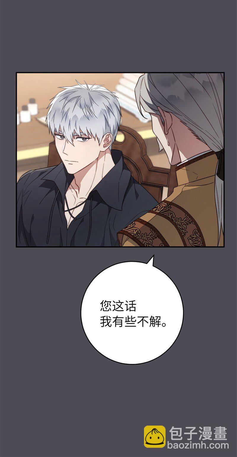 84 文森特的劝导(1/3)-第86话