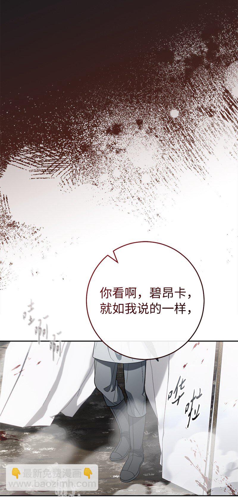 86 &ldquo;圣战&rdquo;(1/2)-第88话