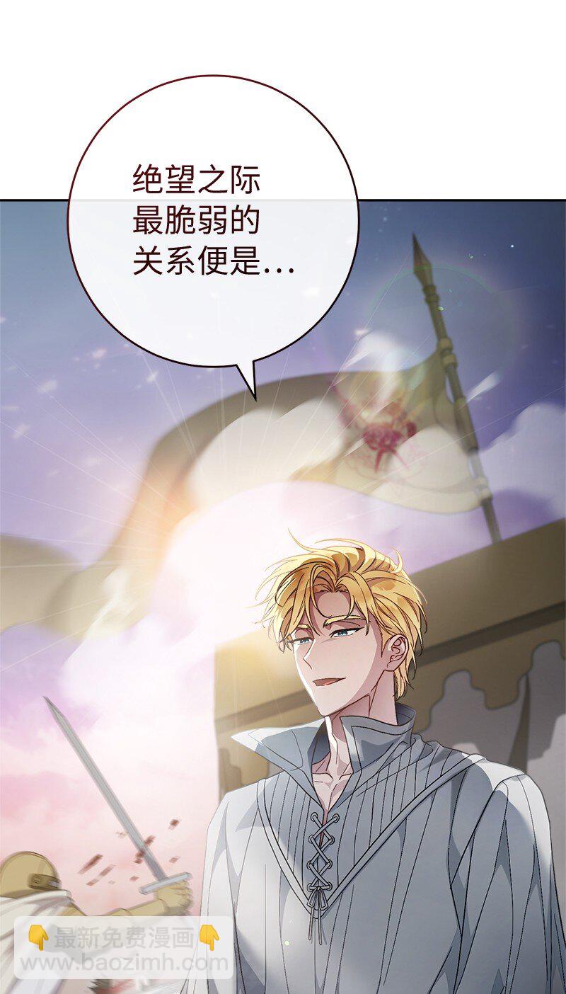 86 &ldquo;圣战&rdquo;(1/2)-第88话