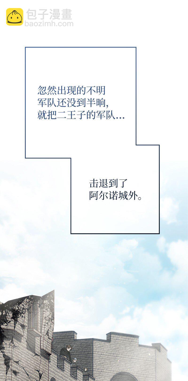 86 &ldquo;圣战&rdquo;(1/2)-第88话