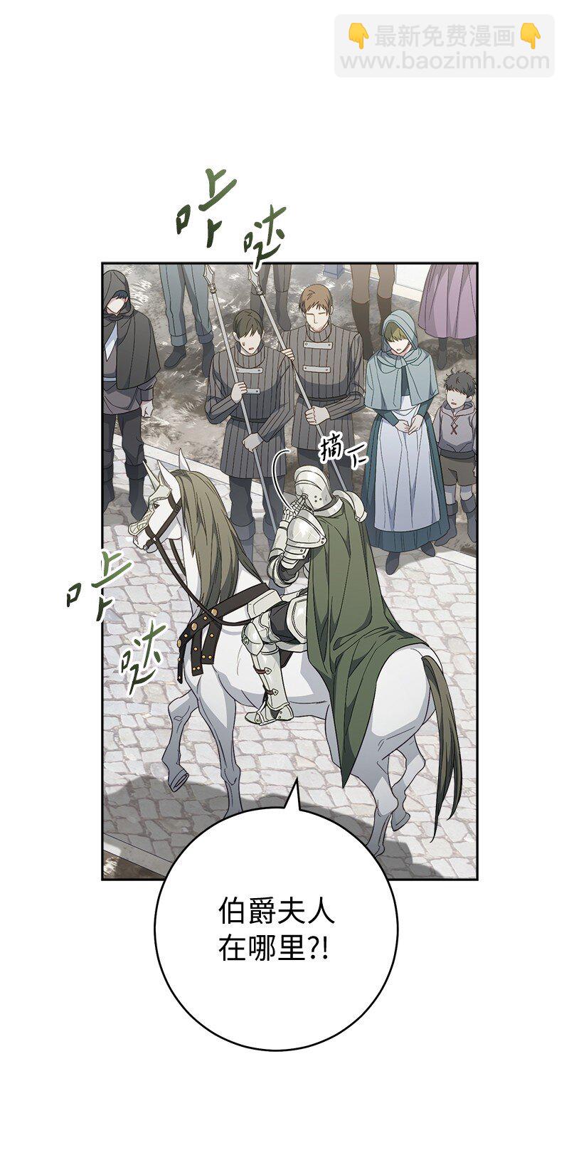 86 &ldquo;圣战&rdquo;(1/2)-第88话