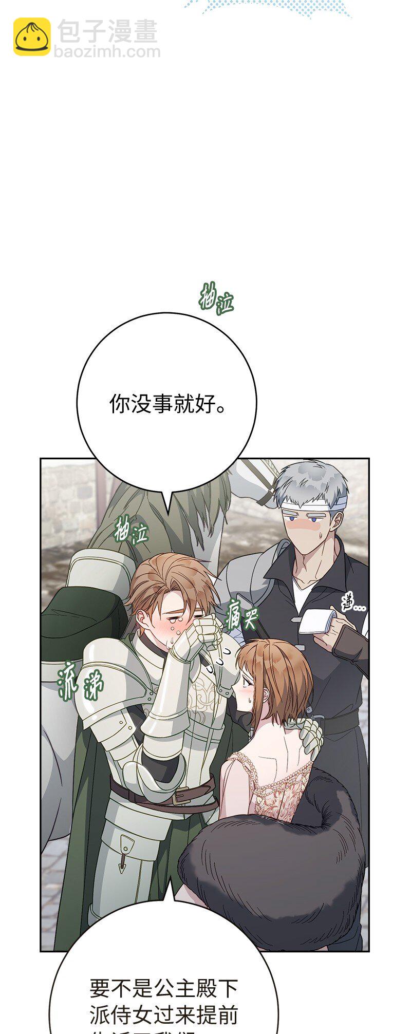 86 &ldquo;圣战&rdquo;(1/2)-第88话