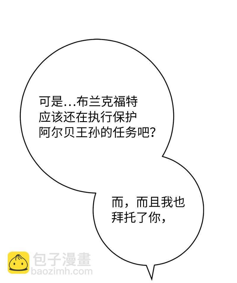 86 &ldquo;圣战&rdquo;(1/2)-第88话