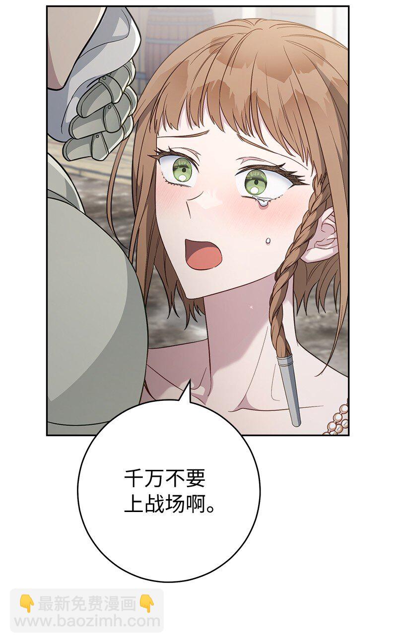 86 &ldquo;圣战&rdquo;(1/2)-第88话