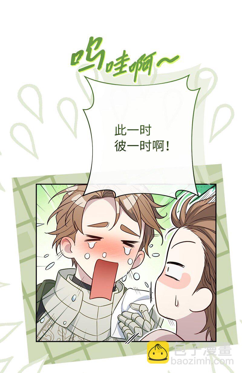 86 &ldquo;圣战&rdquo;(1/2)-第88话