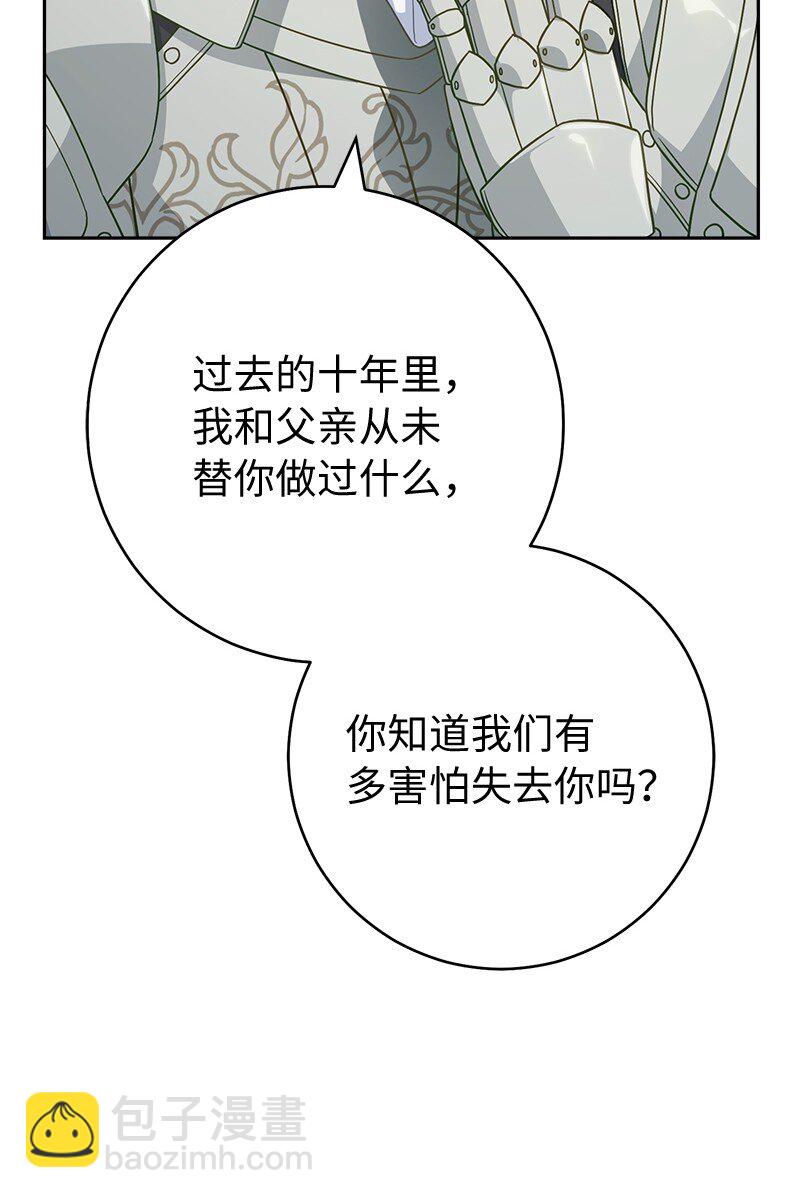 86 &ldquo;圣战&rdquo;(1/2)-第88话