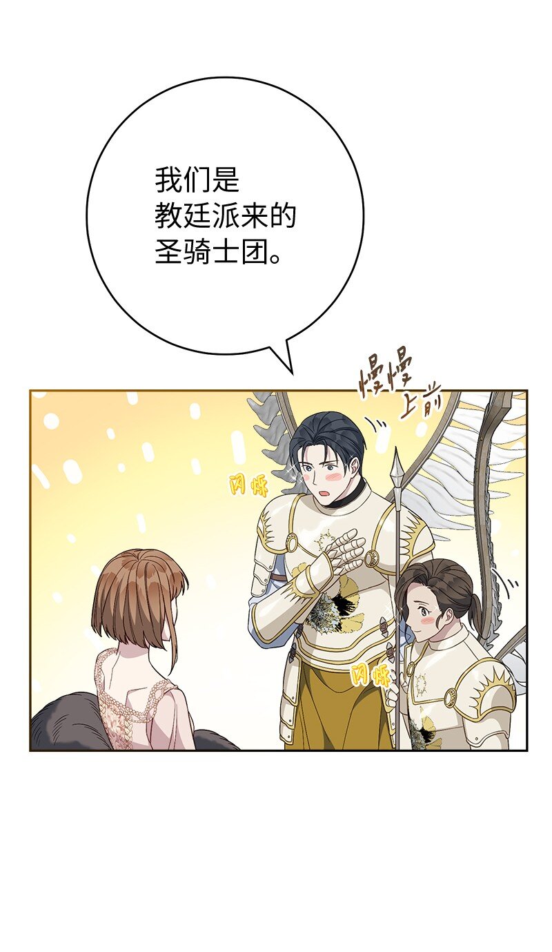 86 &ldquo;圣战&rdquo;(1/2)-第88话