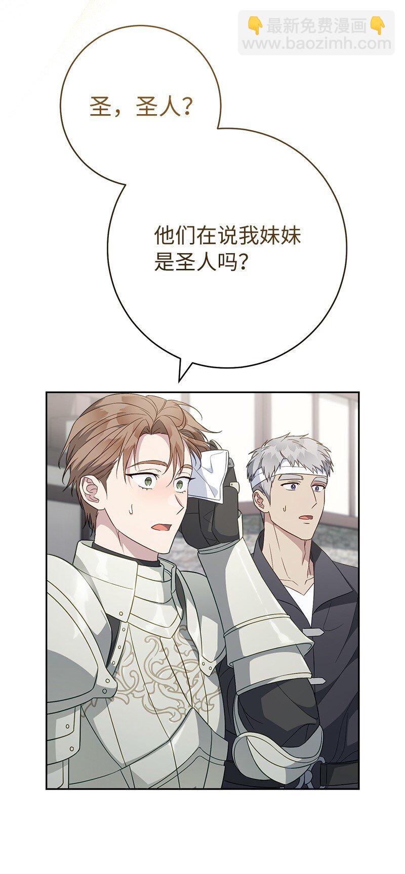 86 &ldquo;圣战&rdquo;(1/2)-第88话