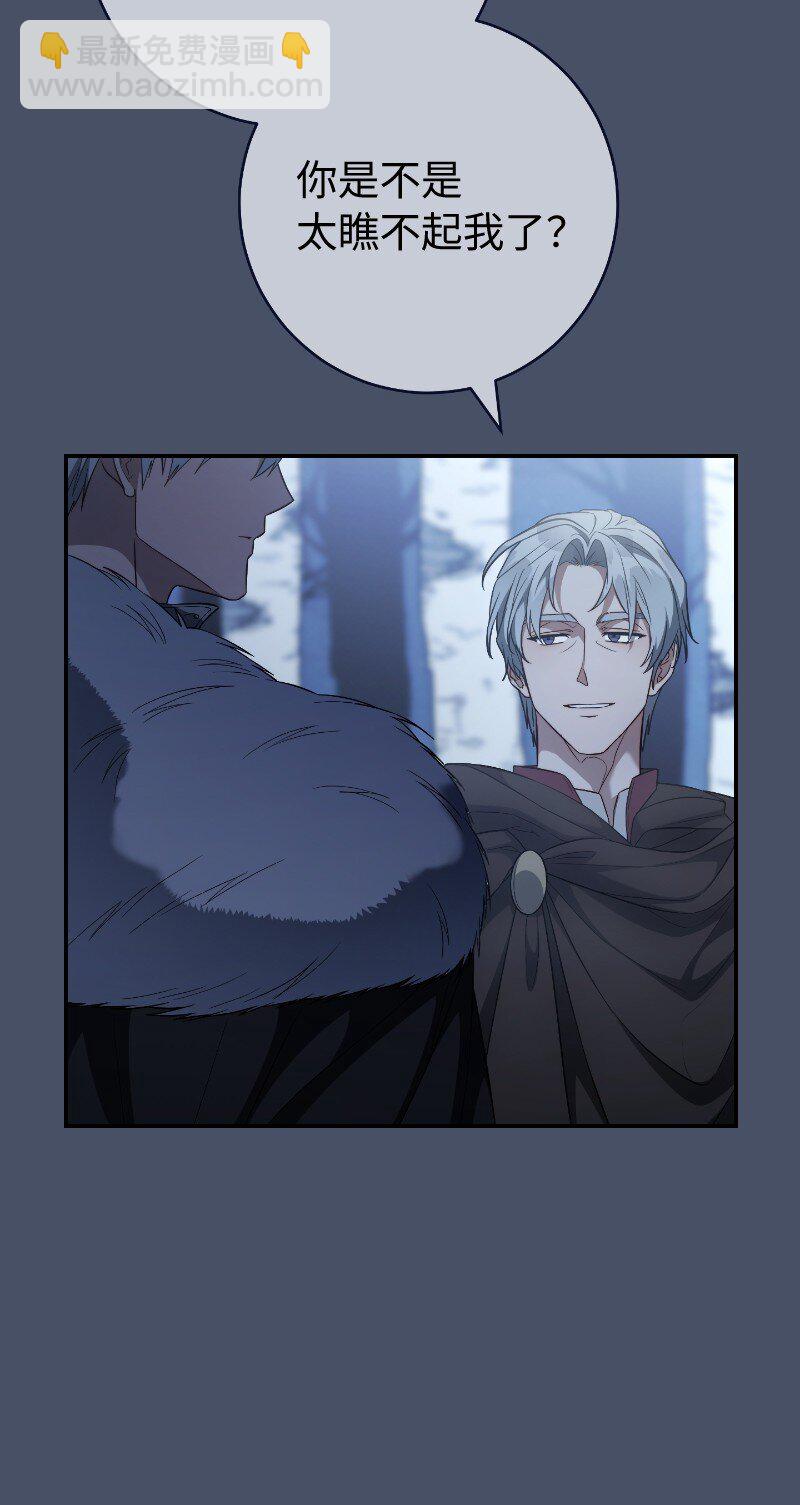 88 殉情(1/2)-第90话