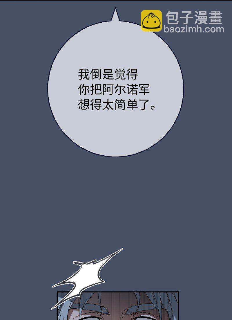 88 殉情(1/2)-第90话