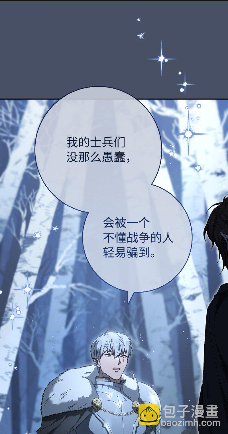 88 殉情(1/2)-第90话