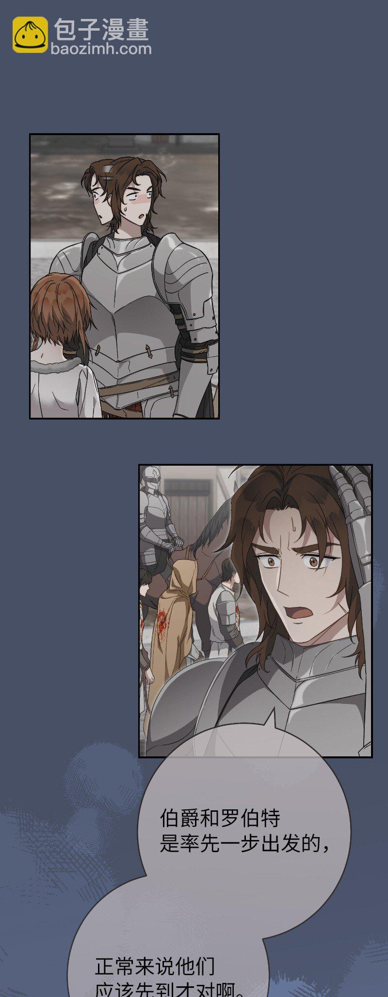 88 殉情(1/2)-第90话