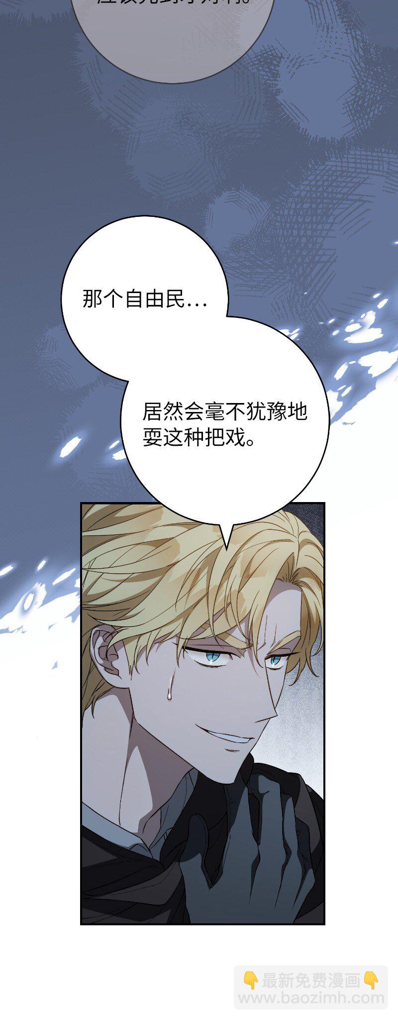 88 殉情(1/2)-第90话