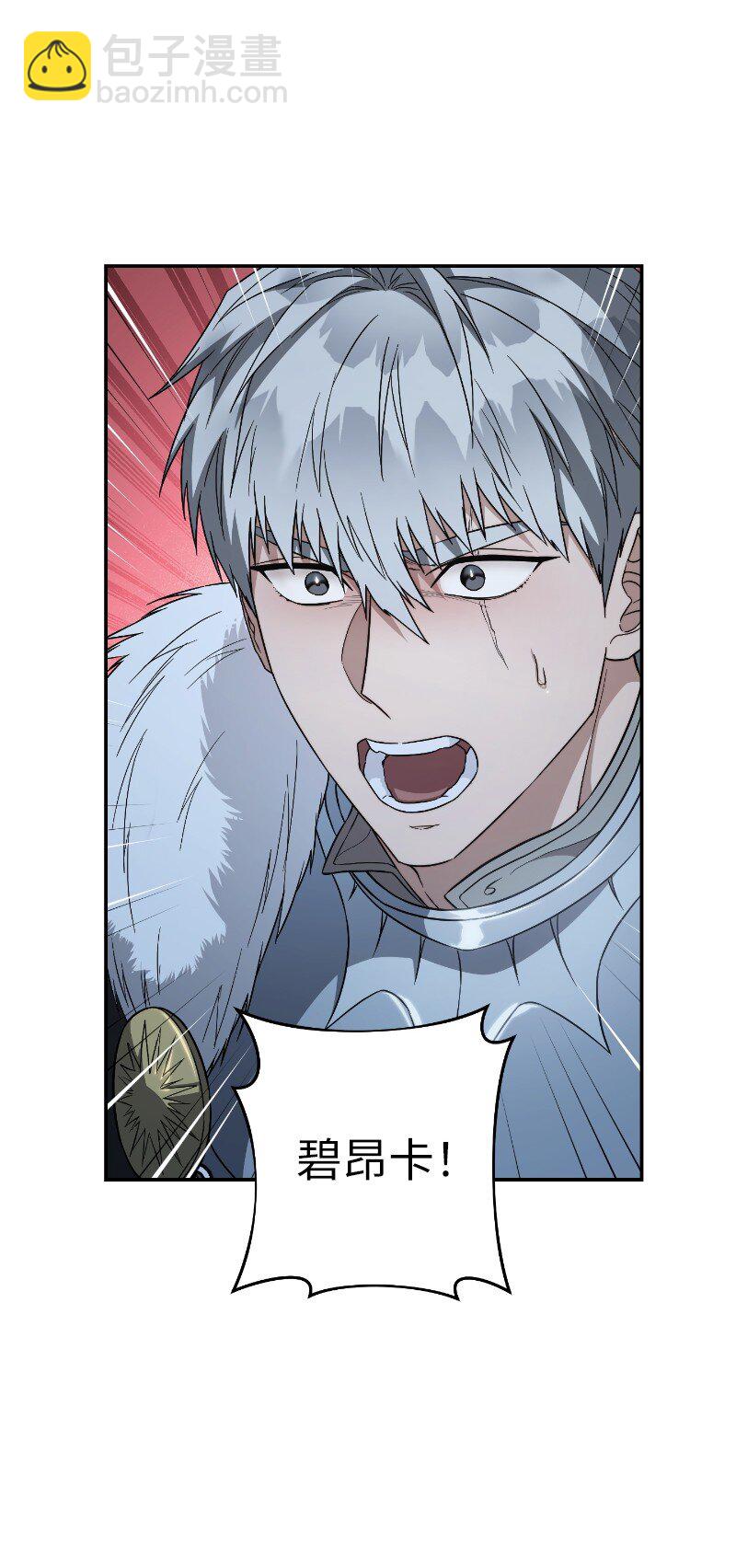 88 殉情(1/2)-第90话