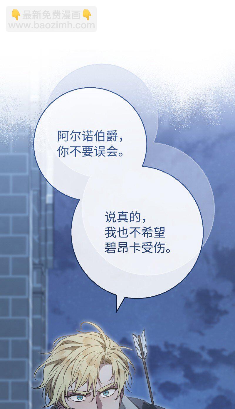 88 殉情(1/2)-第90话