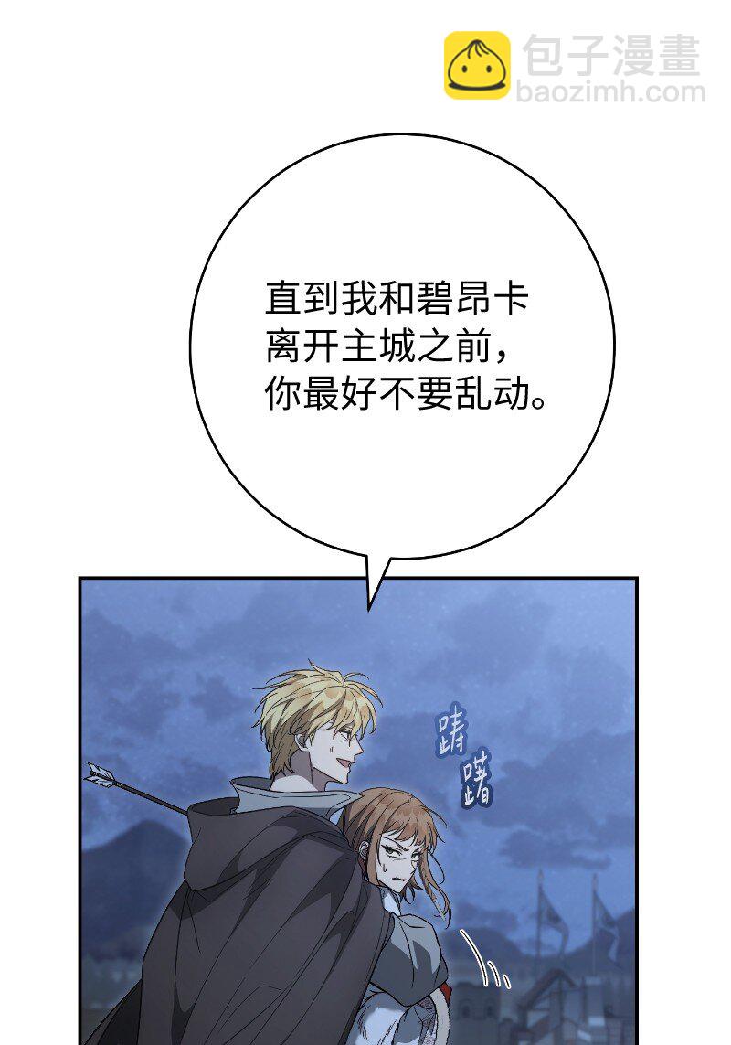 88 殉情(1/2)-第90话