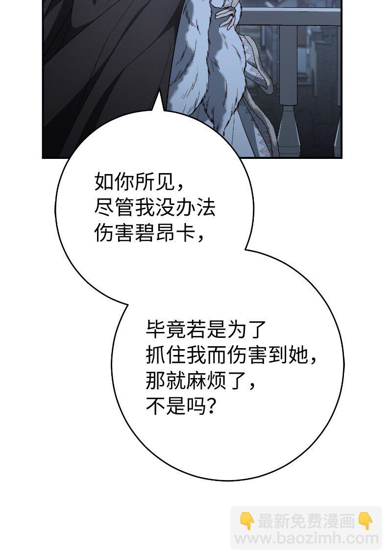 88 殉情(1/2)-第90话