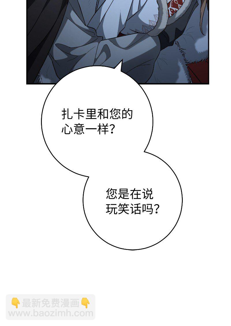 88 殉情(1/2)-第90话