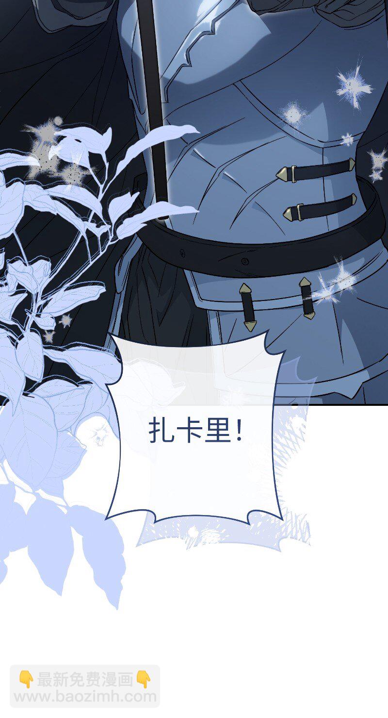 88 殉情(1/2)-第90话