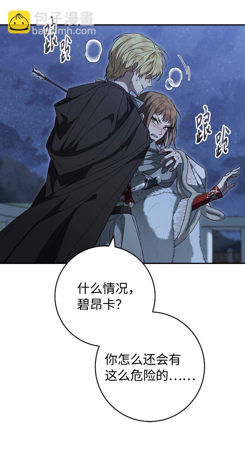 88 殉情(1/2)-第90话