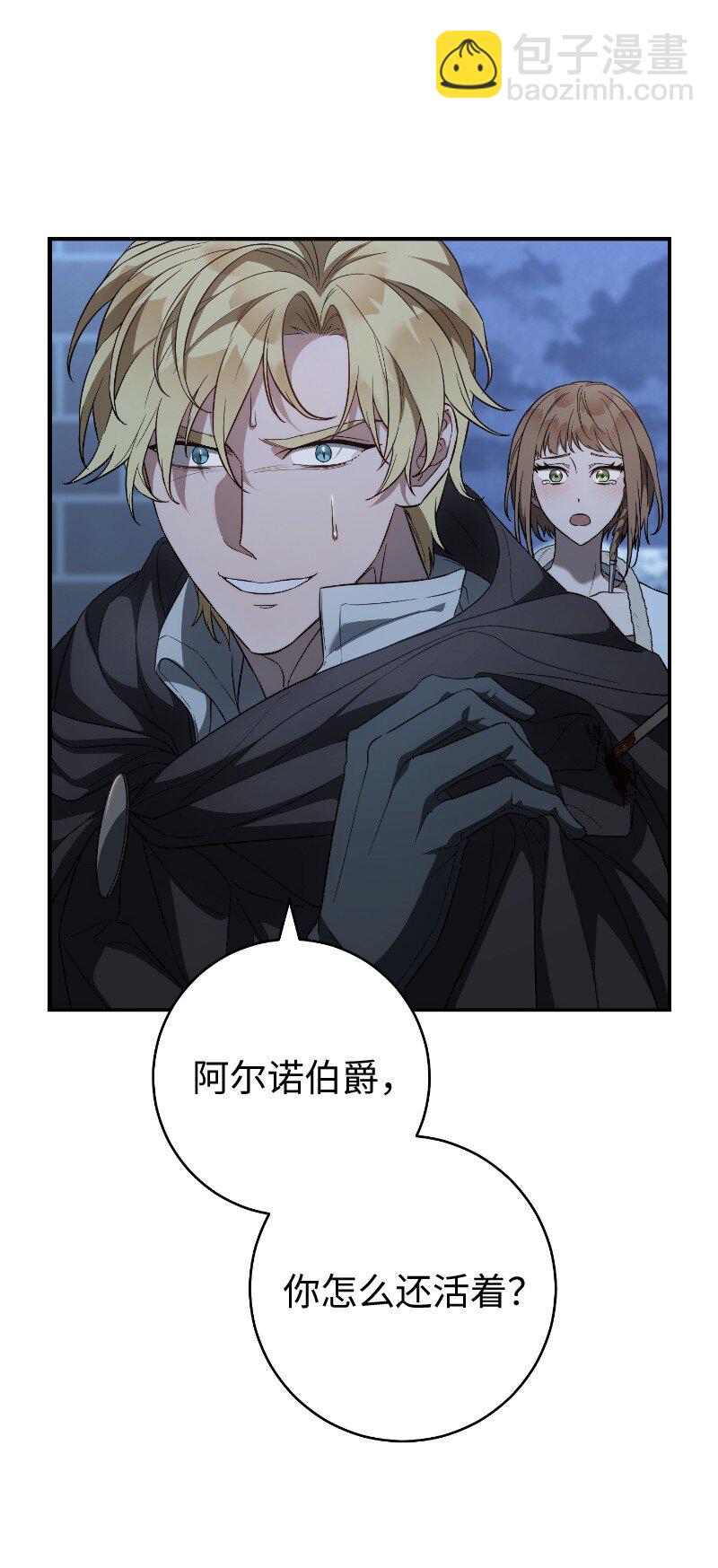 88 殉情(1/2)-第90话