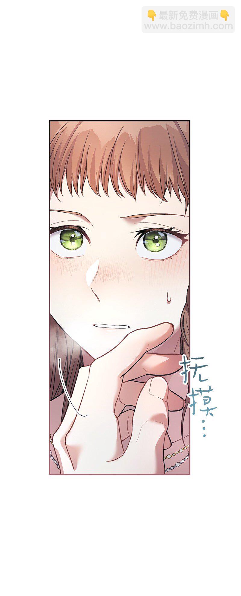 錯把結婚當交易，卻意外的甜蜜？ - 09 護送回房(2/3) - 1