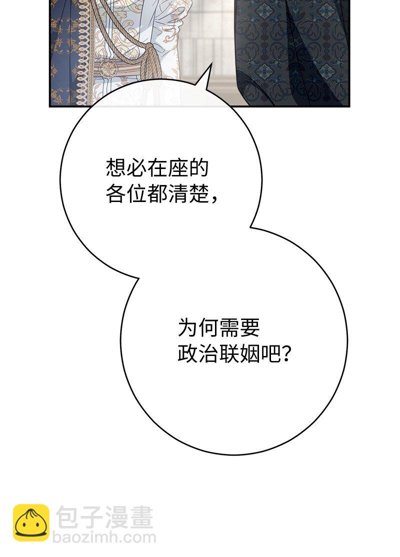 90 面圣(1/3)-第92话