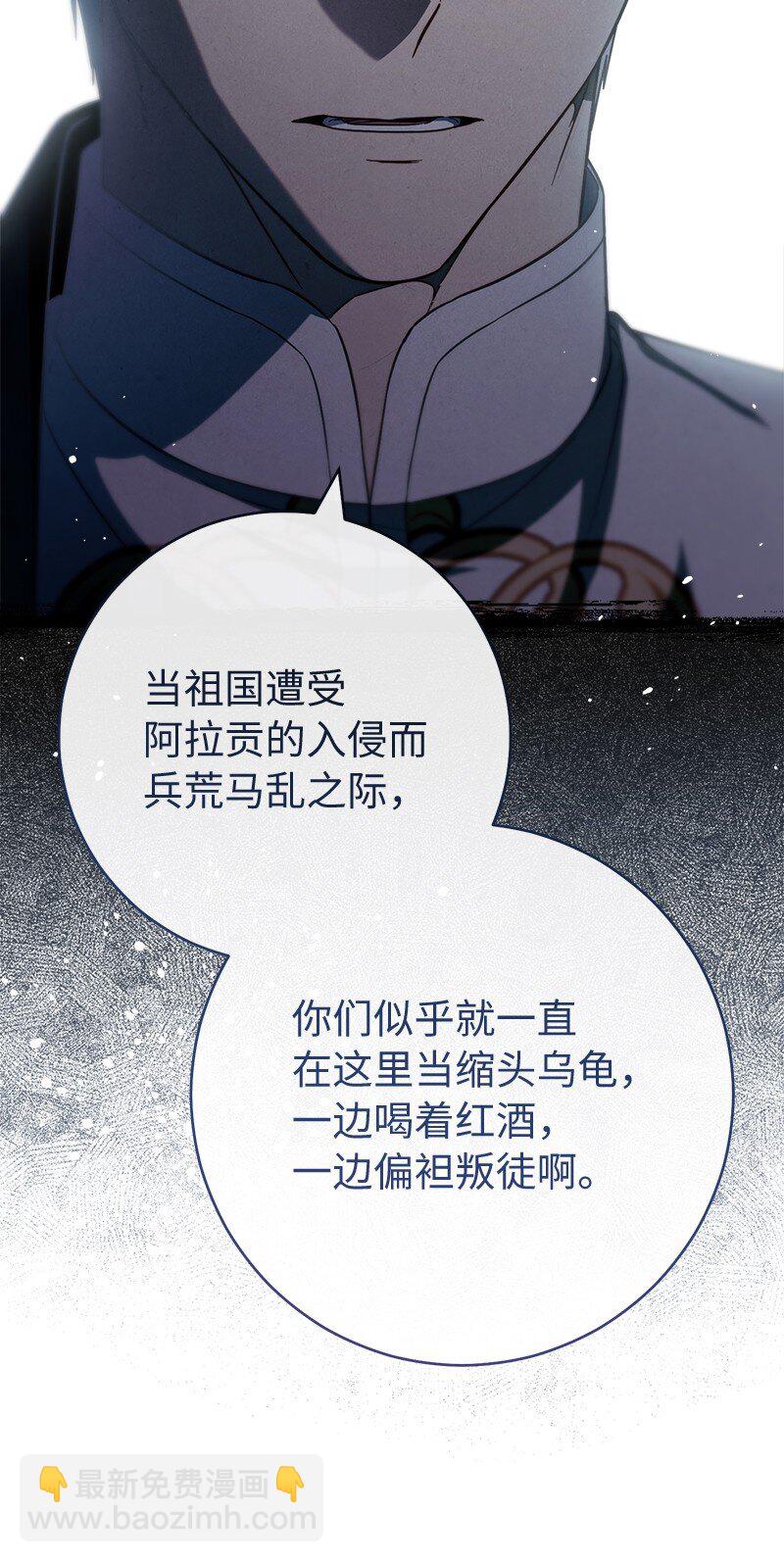 90 面圣(1/3)-第92话