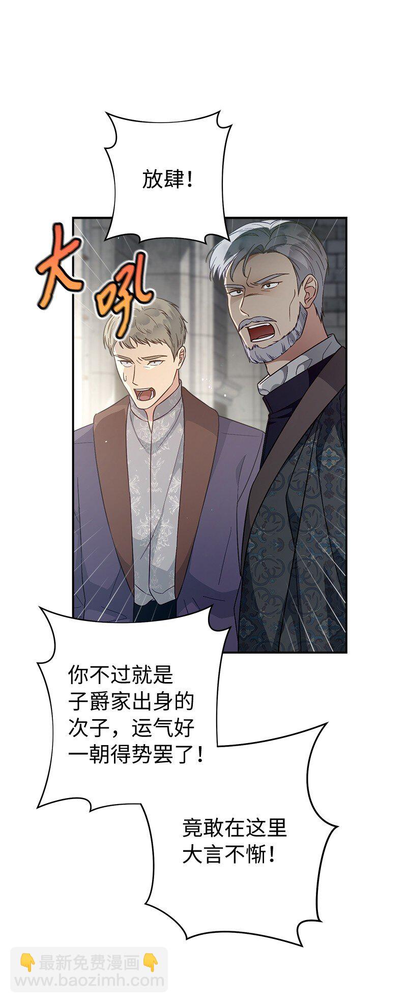 90 面圣(1/3)-第92话