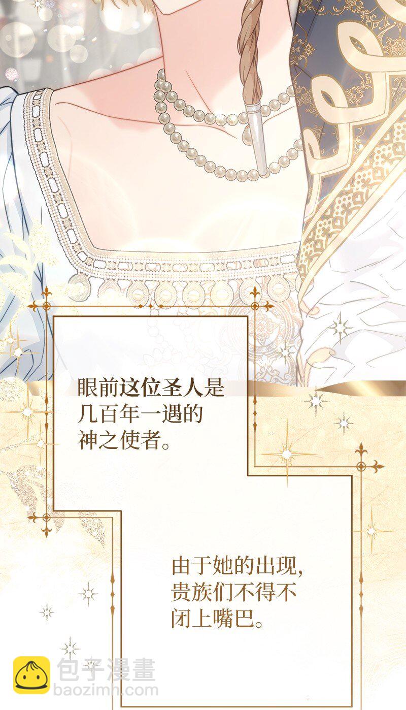 90 面圣(1/3)-第92话