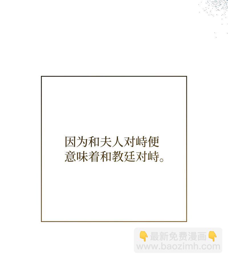 90 面圣(1/3)-第92话