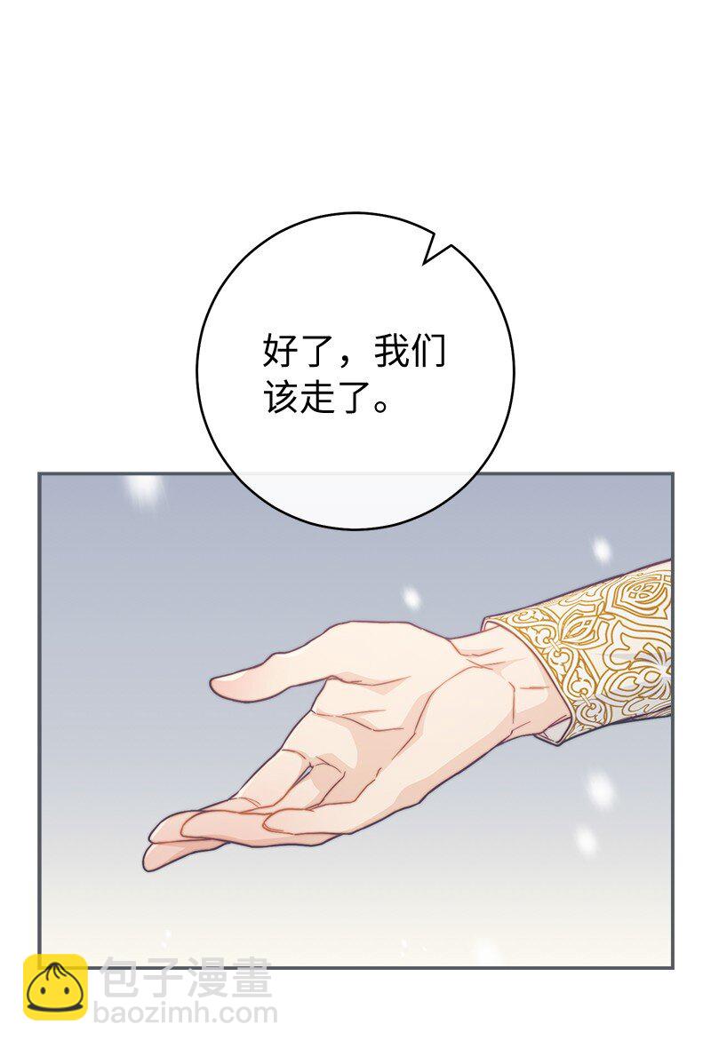 錯把結婚當交易，卻意外的甜蜜？ - 94 奇蹟(2/3) - 5