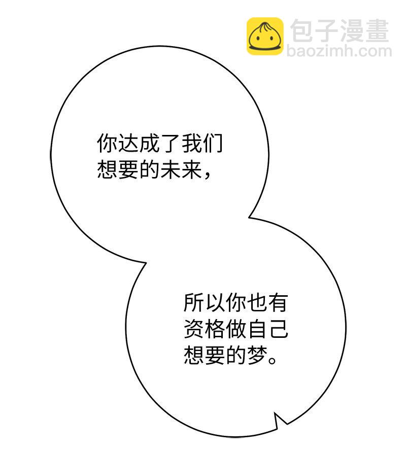 錯把結婚當交易，卻意外的甜蜜？ - 94 奇蹟(2/3) - 6