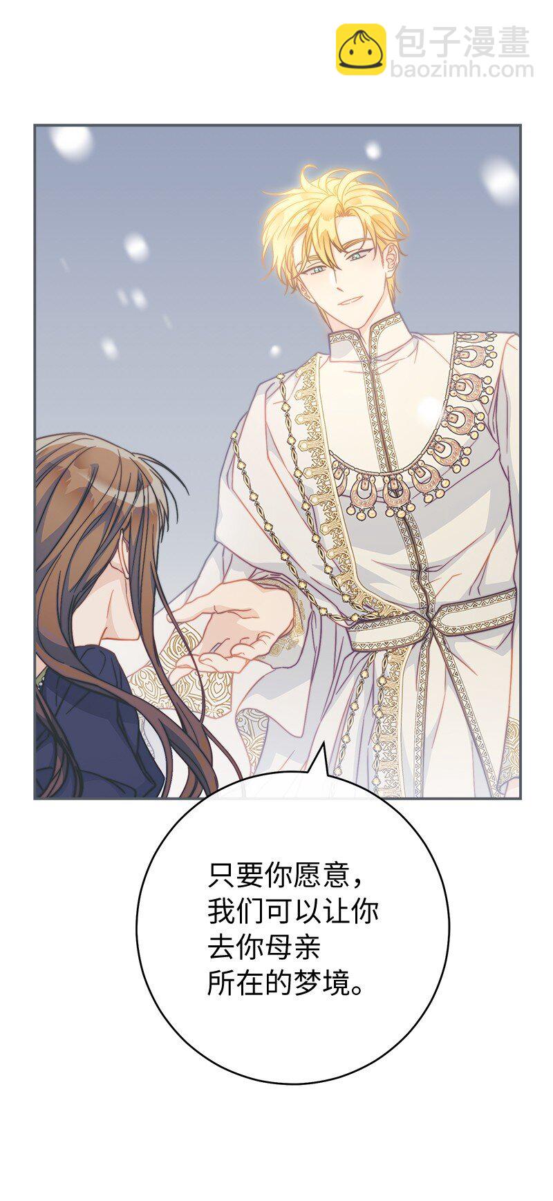 錯把結婚當交易，卻意外的甜蜜？ - 94 奇蹟(2/3) - 8